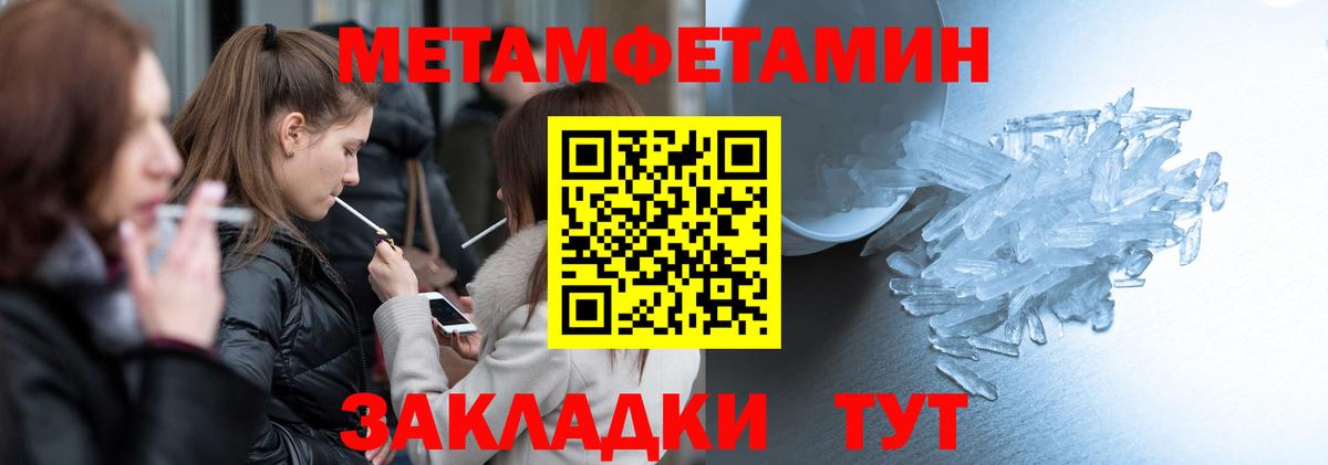 Амфетамин Premium  Вход с VPN  АМФЕТАМИН  Калач-на-Дону 