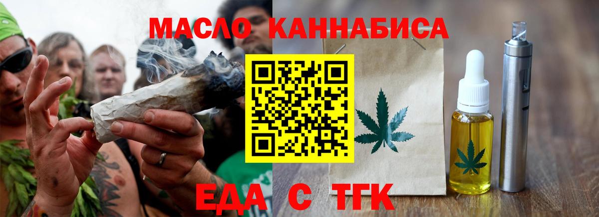 Калач-на-Дону  Cannafood конопля  Вход с VPN 
