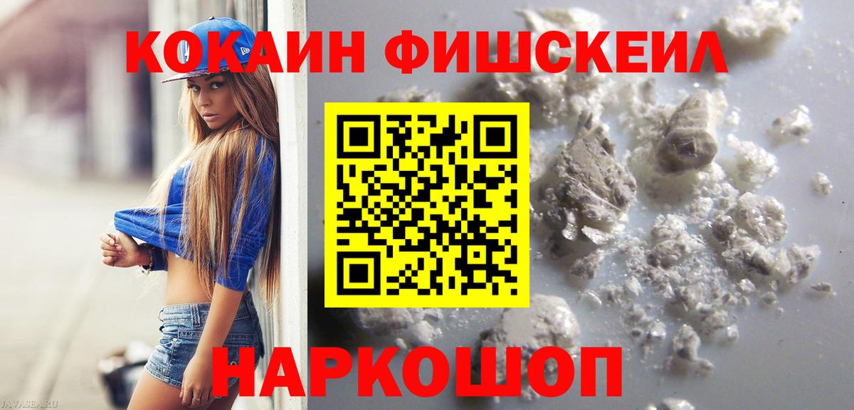 где найти   Кокаин  Вход с VPN  Кокаин Боливия  Калач-на-Дону 