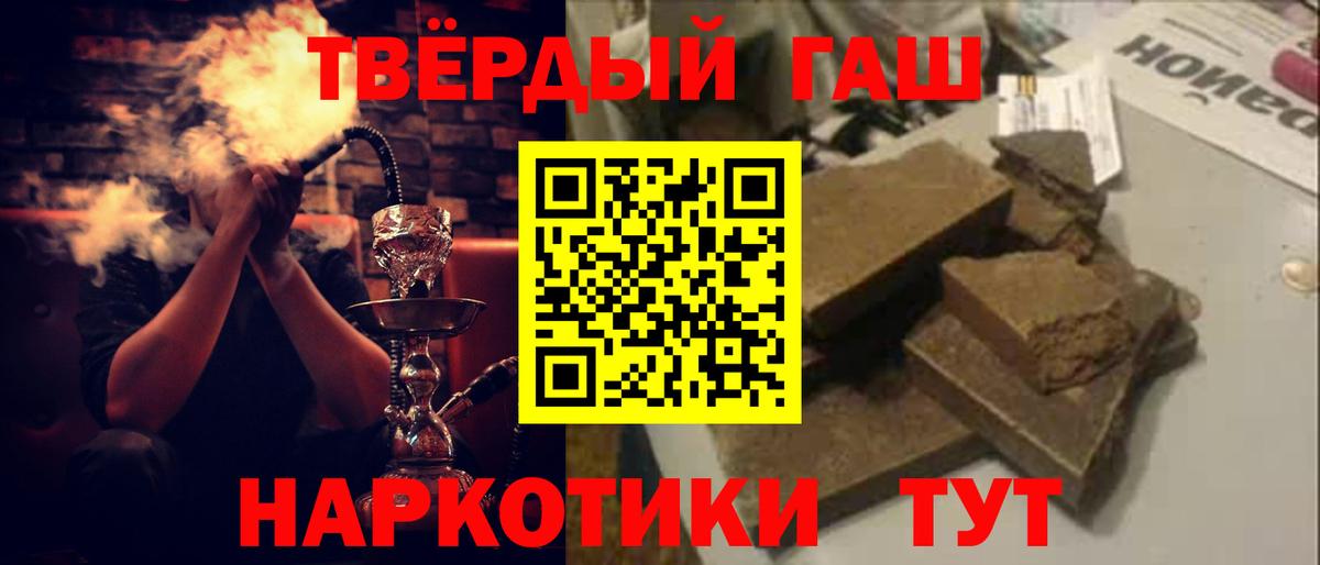 Гашиш 40% ТГК Калач-на-Дону