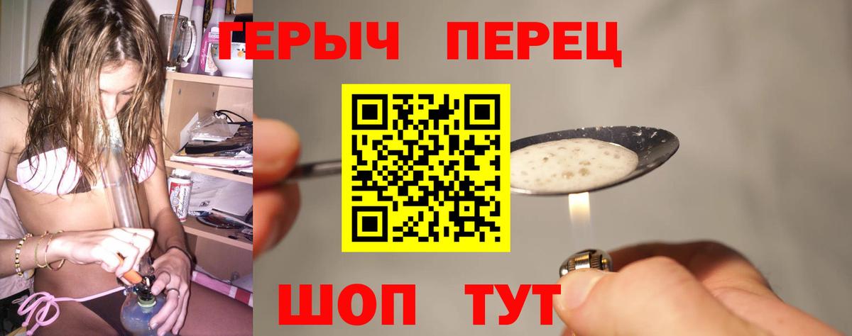 Калач-на-Дону  ГЕРОИН Афган  Героин  Вход с VPN 
