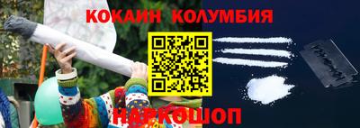 кокаин колумбия Кумертау