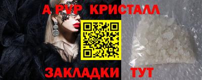 стафф Кунгур
