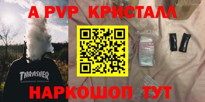 прущие крисы Ливны