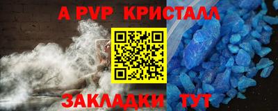 стафф Кунгур