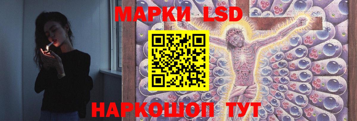 Лсд 25 экстази кислота Калач-на-Дону