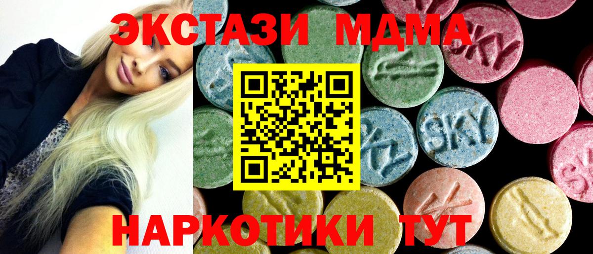 Калач-на-Дону  MDMA VHQ  Вход с VPN  МДМА VHQ 