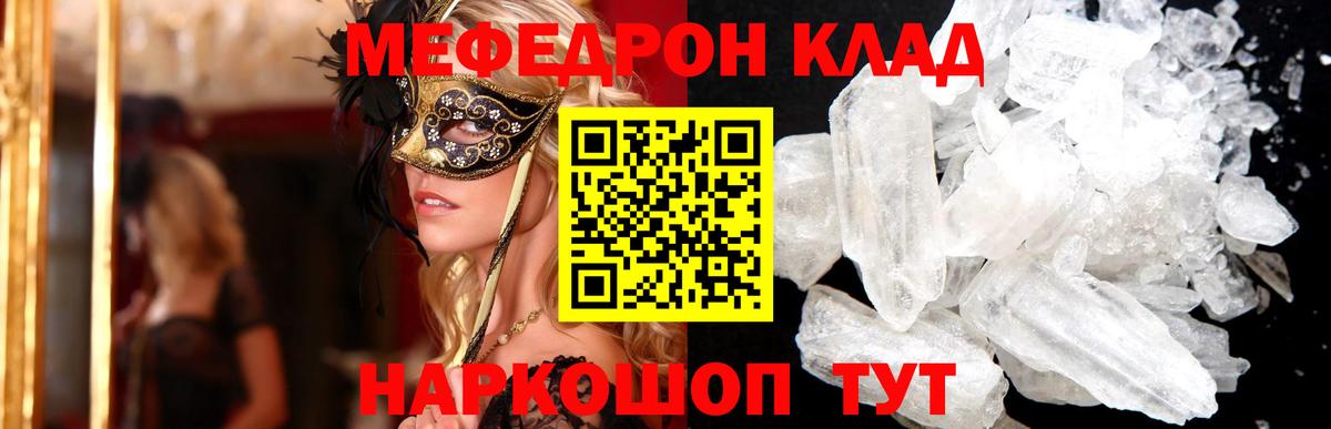 МЕФ мука Калач-на-Дону