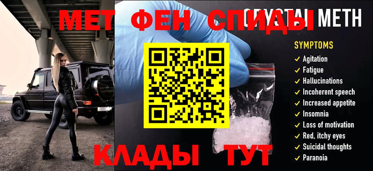 Метамфетамин пудра Калач-на-Дону