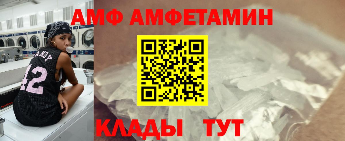 Калач-на-Дону  МЕТАМФЕТАМИН мет  Вход с VPN 
