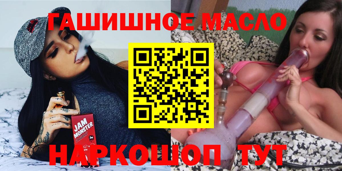 Дистиллят ТГК THC oil Калач-на-Дону